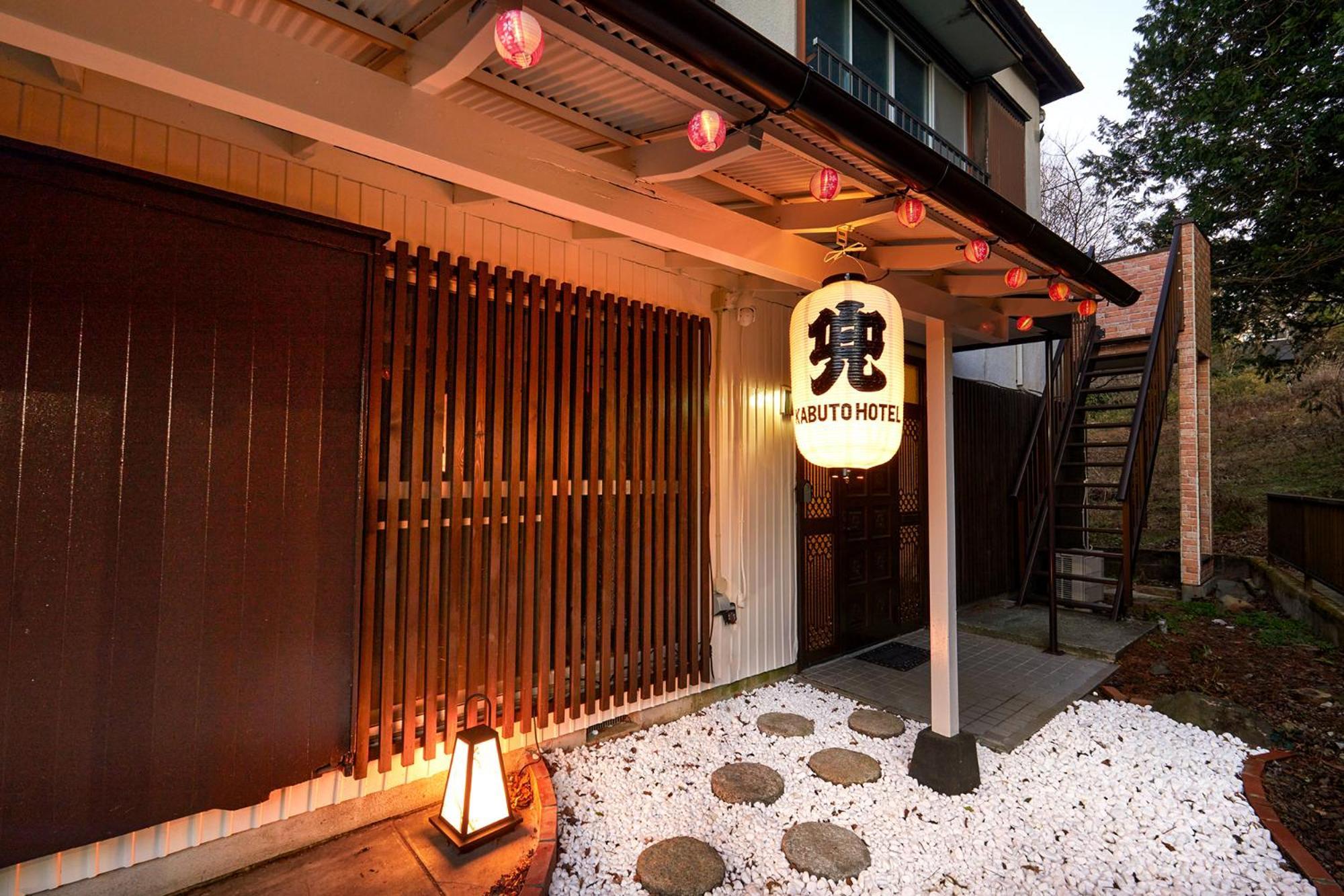 Villa Hakone Kabuto 古民家旅館 150平米 バス停迄一分 準天然温泉 最大12名 Esterno foto
